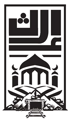 سبل الإسلام