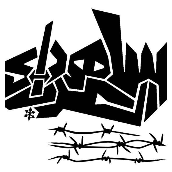 ساموراي العرب